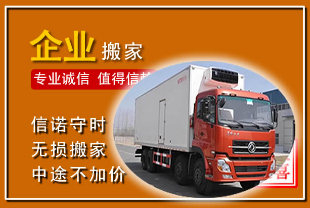 石家庄工厂单位搬迁